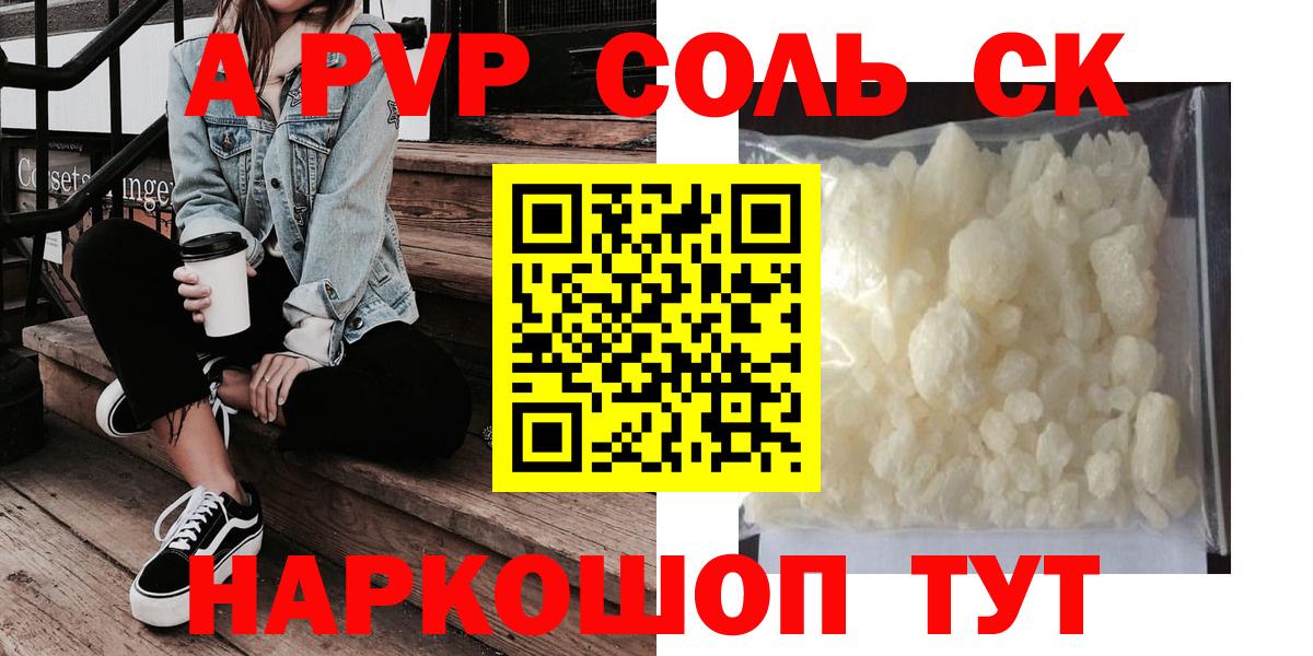А ПВП кристаллы Кузнецк