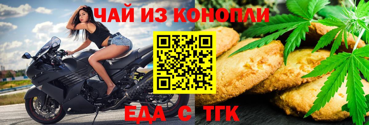 Кузнецк  Cannafood конопля  Вход с VPN 