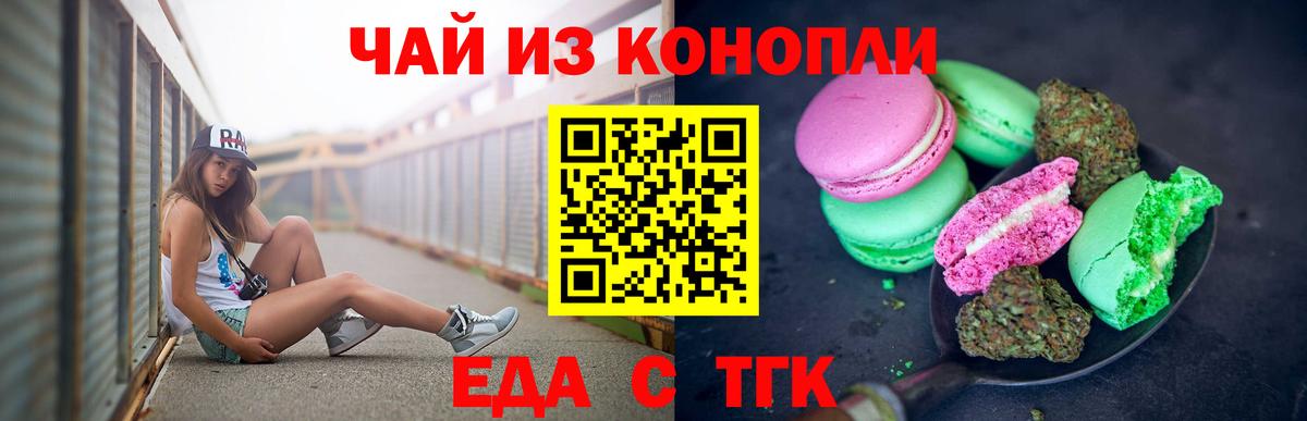 Canna-Cookies конопля Кузнецк