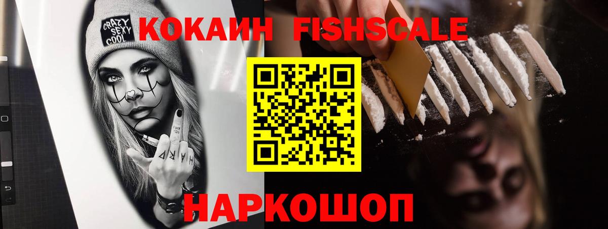 Кузнецк  Кокаин VHQ  Вход с VPN  Cocaine Колумбийский 