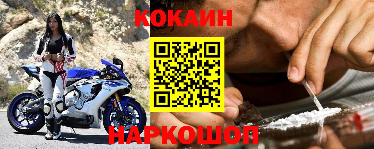 Cocaine VHQ Кузнецк