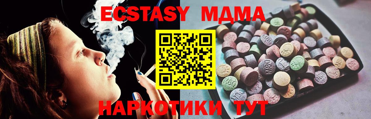 Кузнецк  Ecstasy 99%  Вход с VPN 
