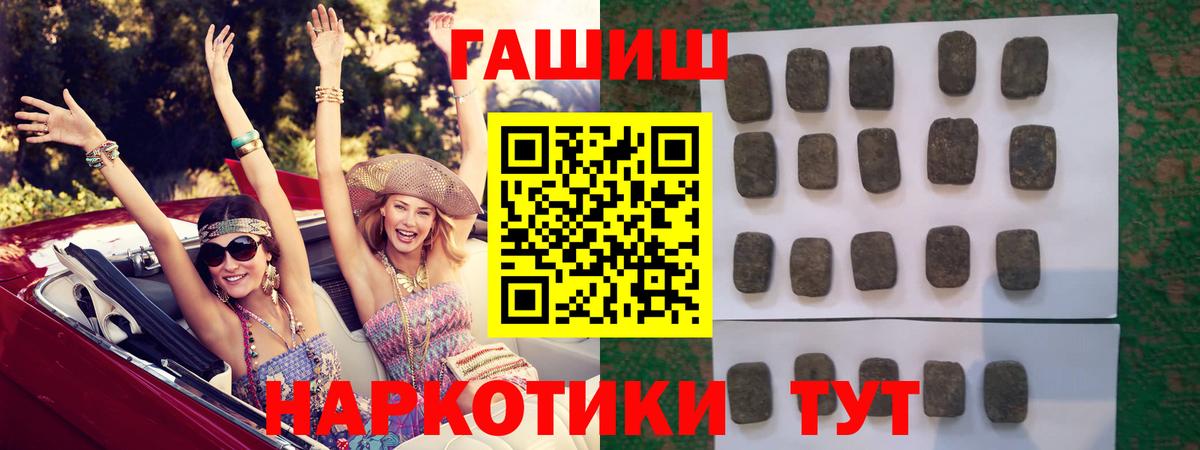 Гашиш Ice-O-Lator  Вход с VPN  Кузнецк  ГАШИШ  ГАШИШ Изолятор 
