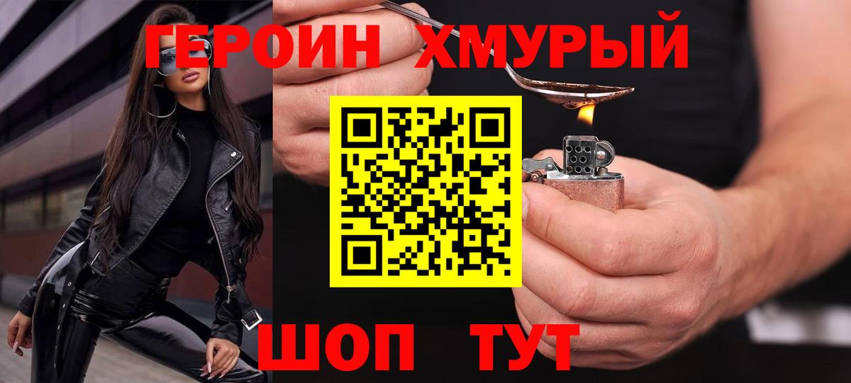 Героин афганец  Вход с VPN  Кузнецк 