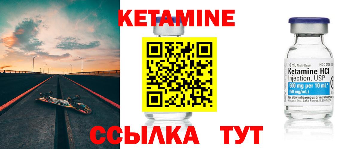 КЕТАМИН ketamine  Вход с VPN  Кузнецк 