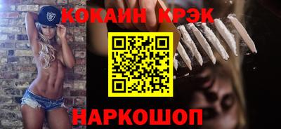 кокаин Конаково