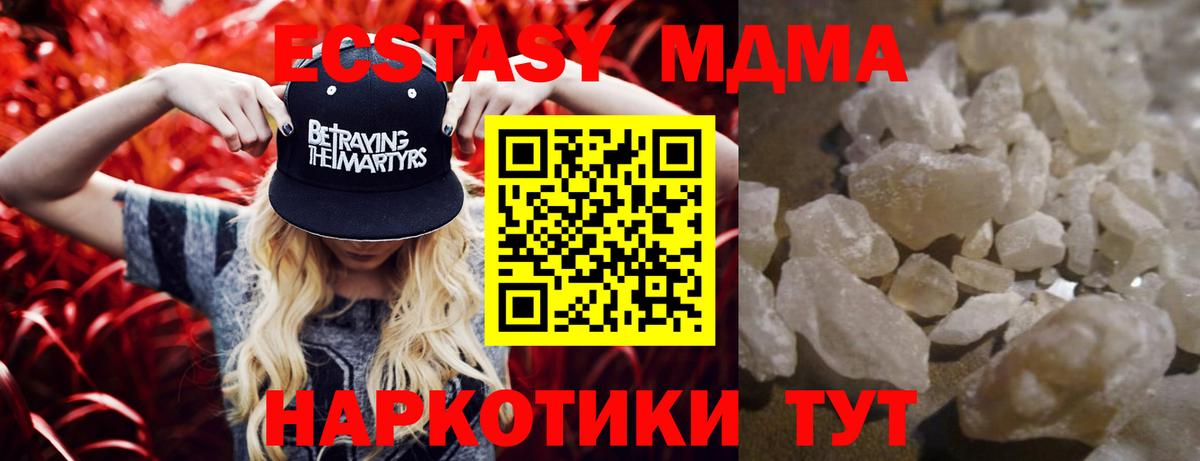 MDMA VHQ  Вход с VPN  MDMA  MDMA crystal  Кузнецк 
