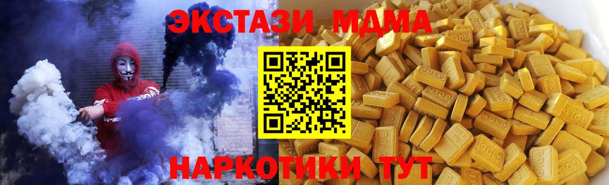 MDMA кристаллы Кузнецк