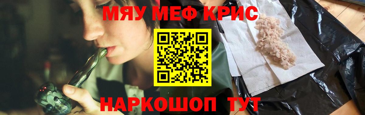 МЕФ кристаллы  Вход с VPN  Кузнецк  МЕФ кристаллы 