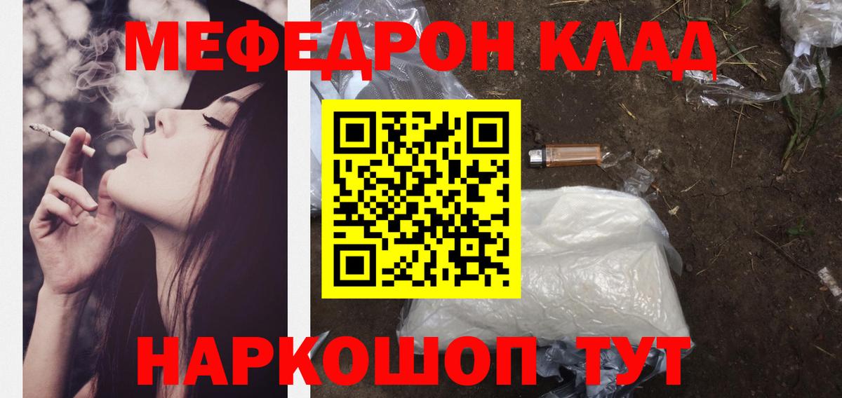 Меф мяу мяу кристаллы Кузнецк