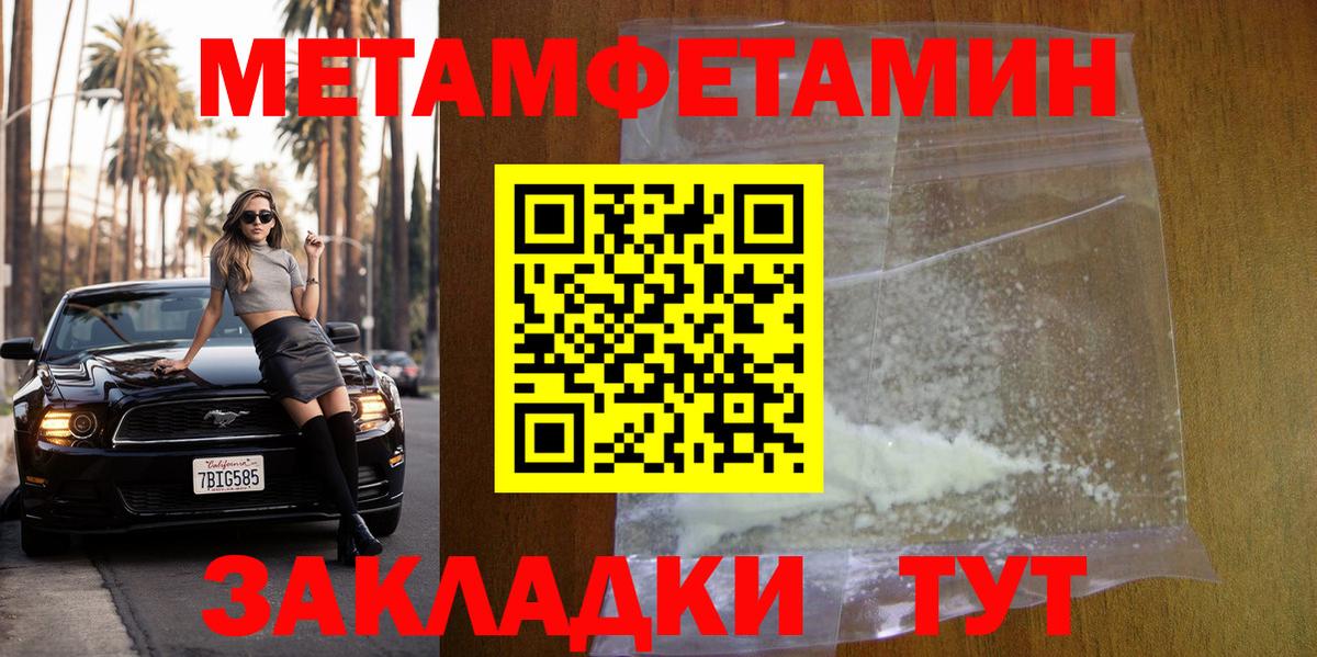 Метамфетамин  Вход с VPN  Кузнецк  Первитин Декстрометамфетамин 99.9% 