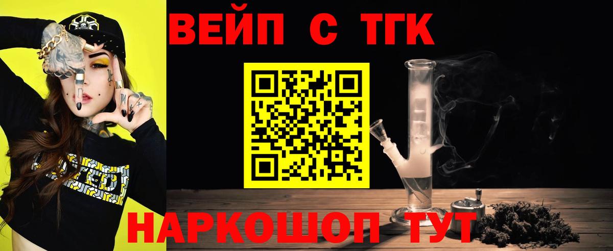 Дистиллят ТГК вейп Кузнецк